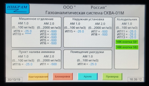 СКВА-01М